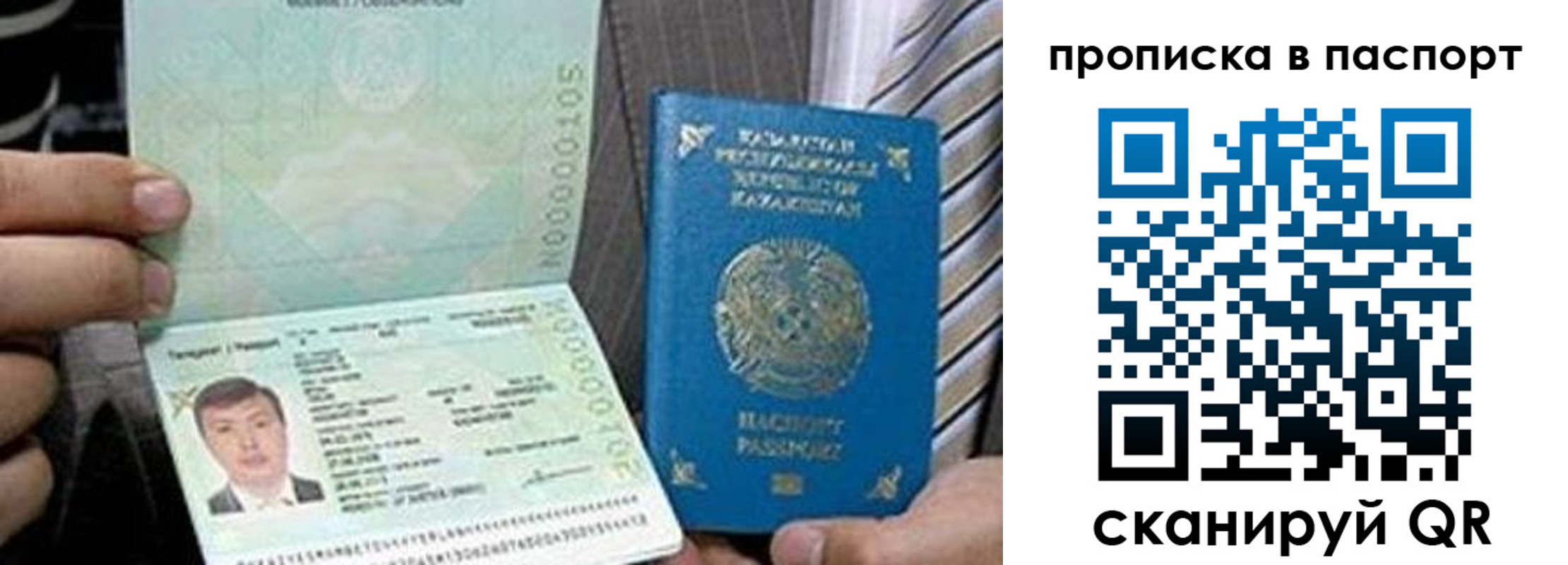 временная регистрация купить в Котово