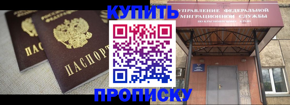 прописка гарантия в Котово