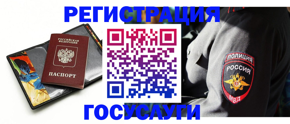 прописка для работы в Котово