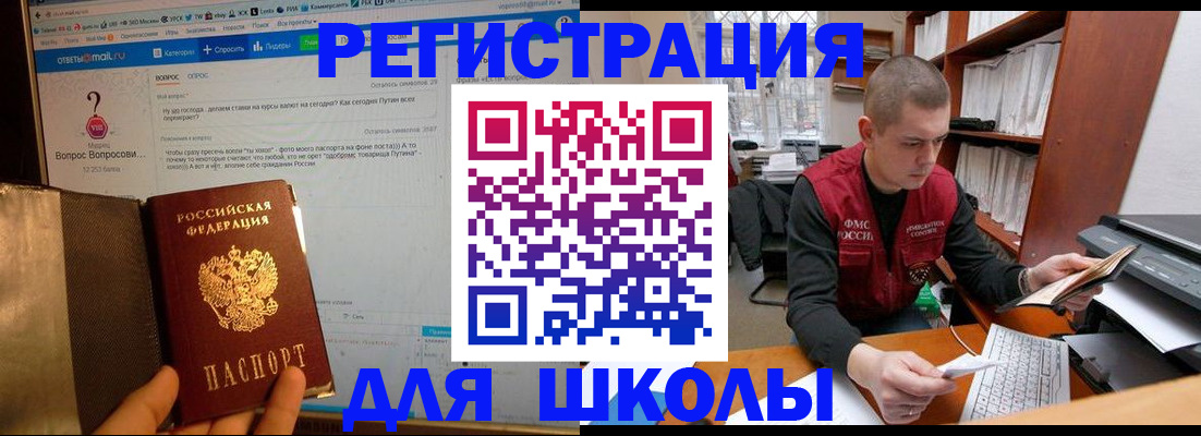 временная регистрация законно в Котово