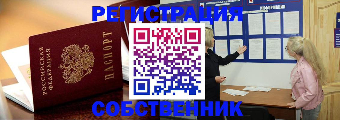 прописка штамп в Котово